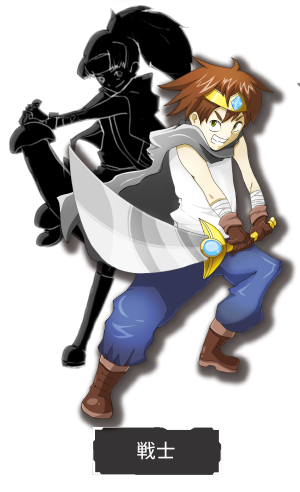戦士
